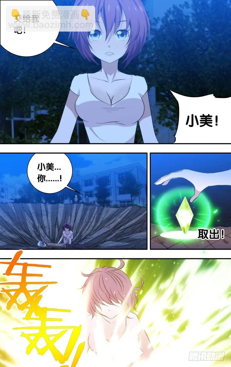 66.王一，第一血 第11页