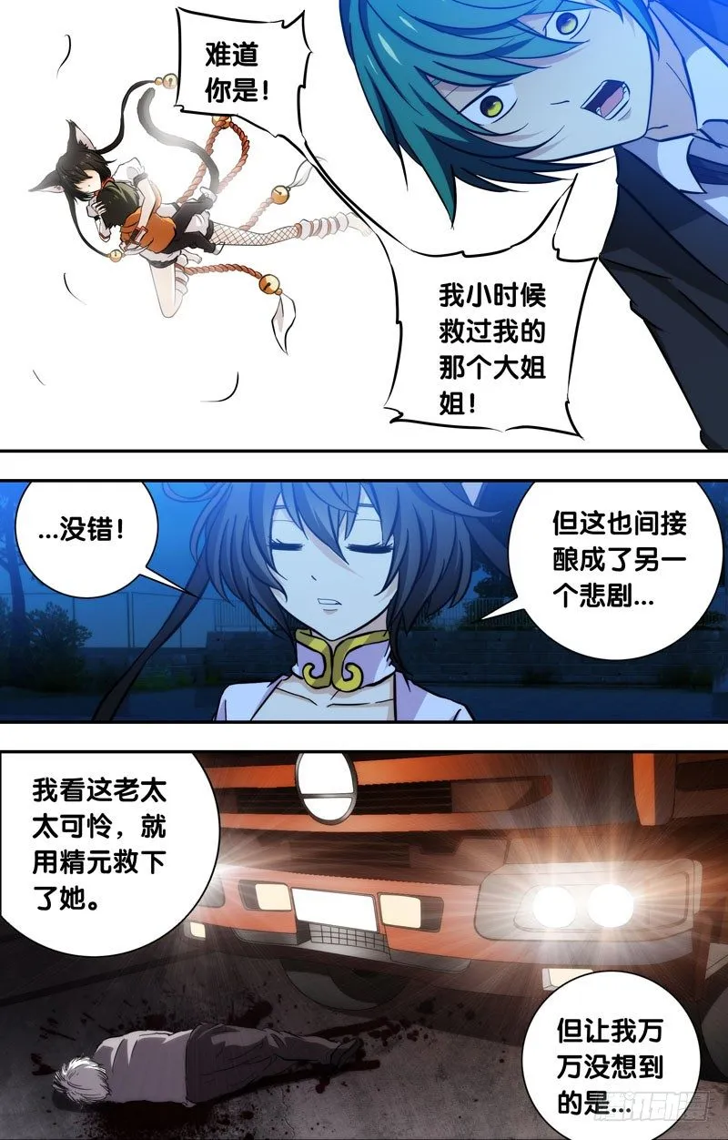 67.猫 第3页