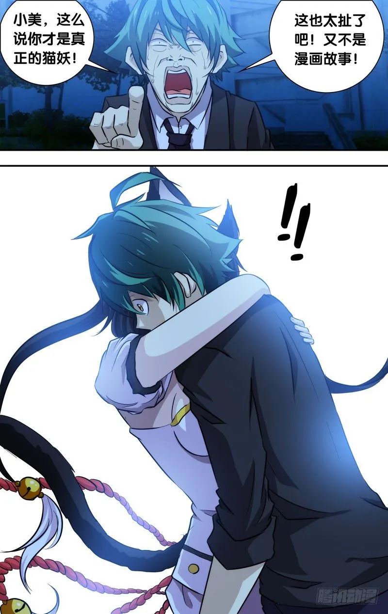 67.猫 第5页