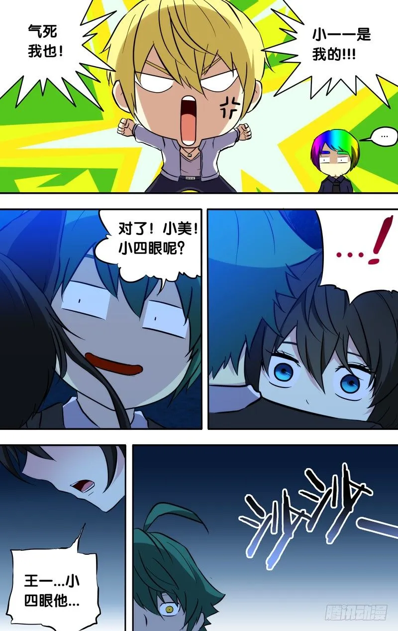 67.猫 第7页
