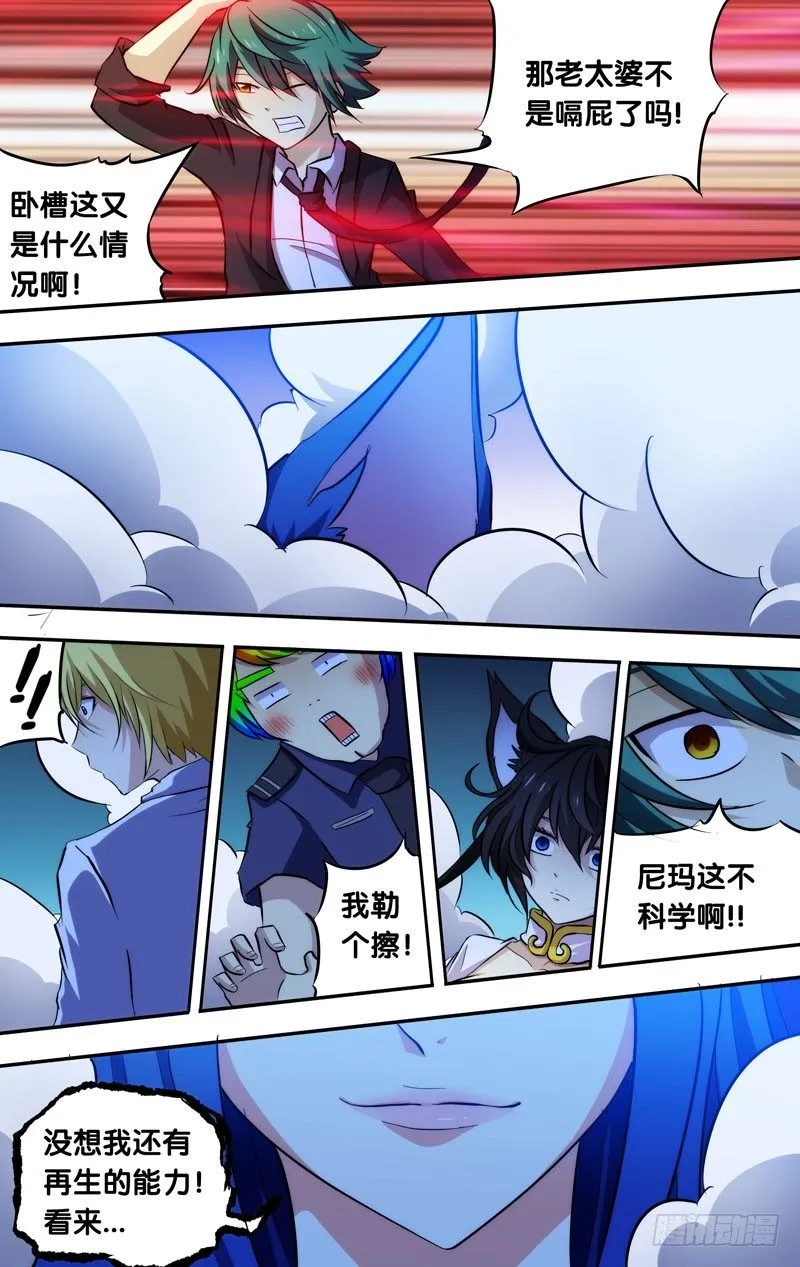 67.猫 第10页