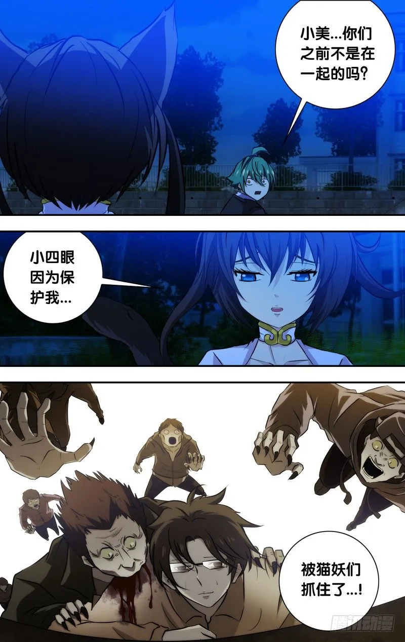 69.兄弟 第3页