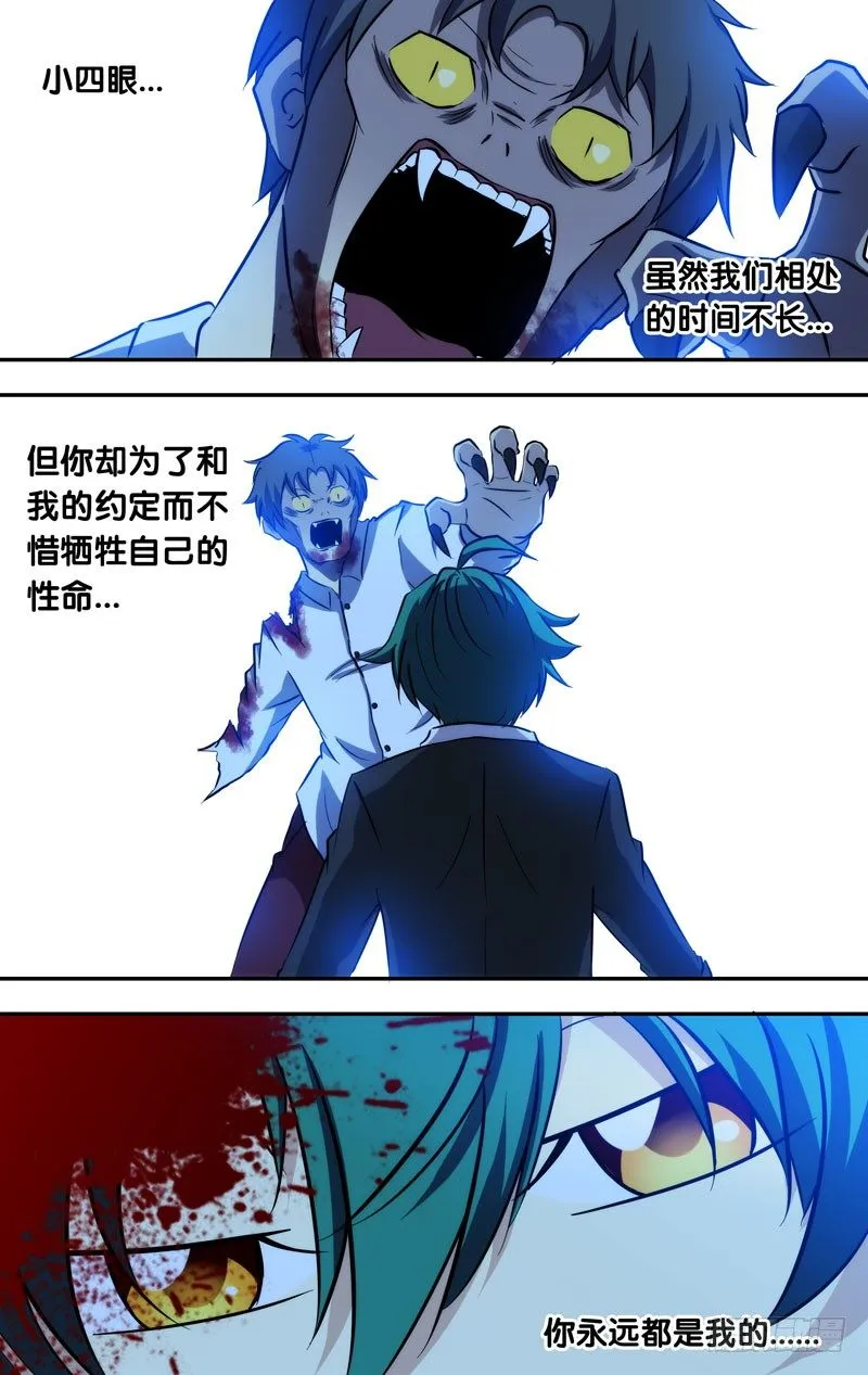 69.兄弟 第6页