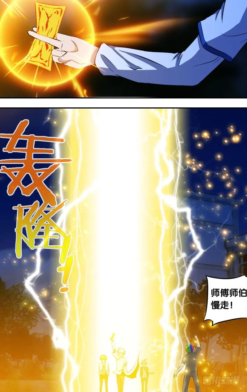 70.绝不放过你！ 第5页