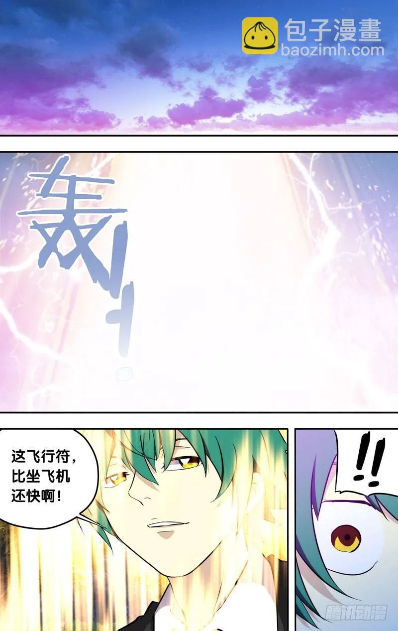 70.绝不放过你！ 第6页