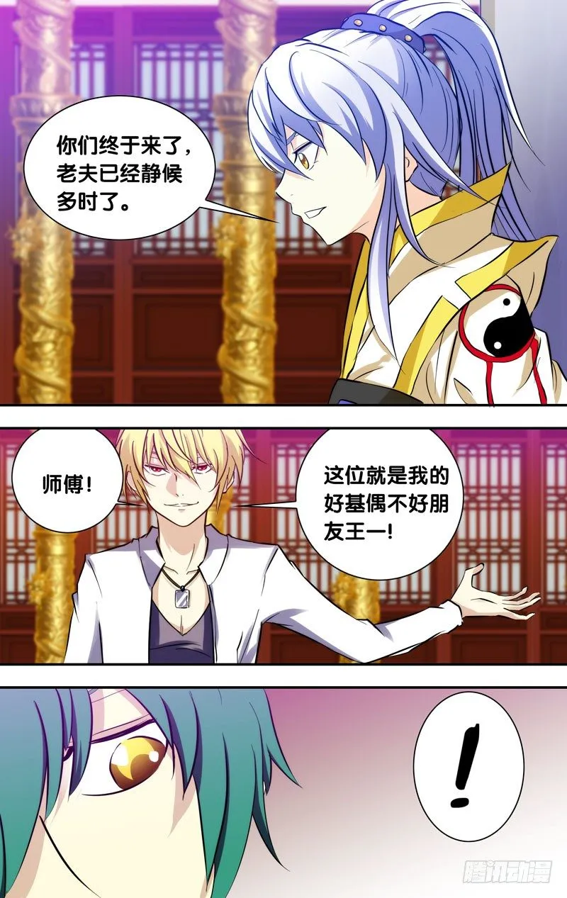 71.神童？ 第1页