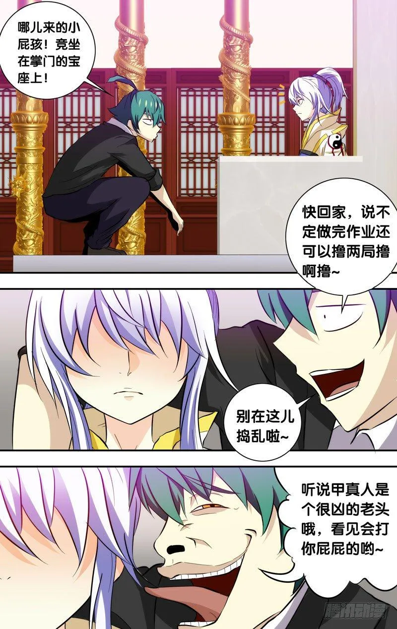 71.神童？ 第2页