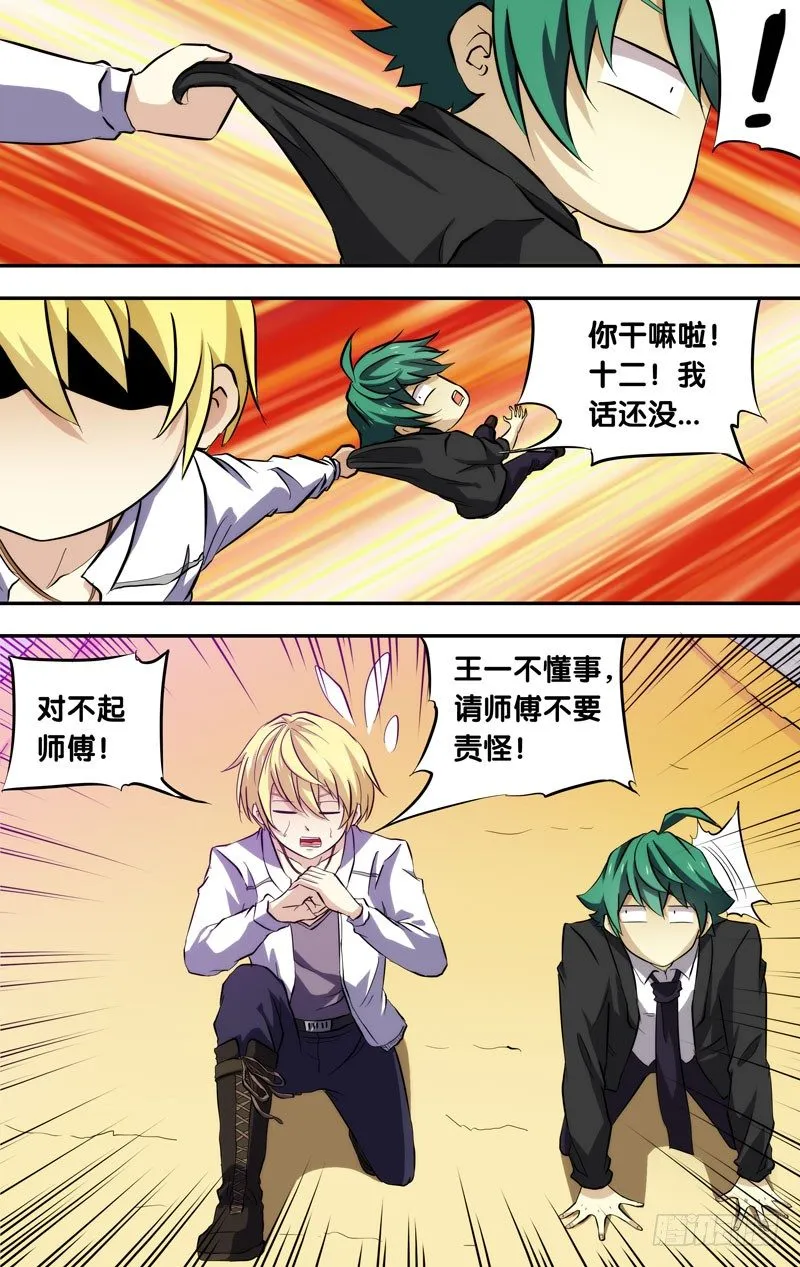 71.神童？ 第3页