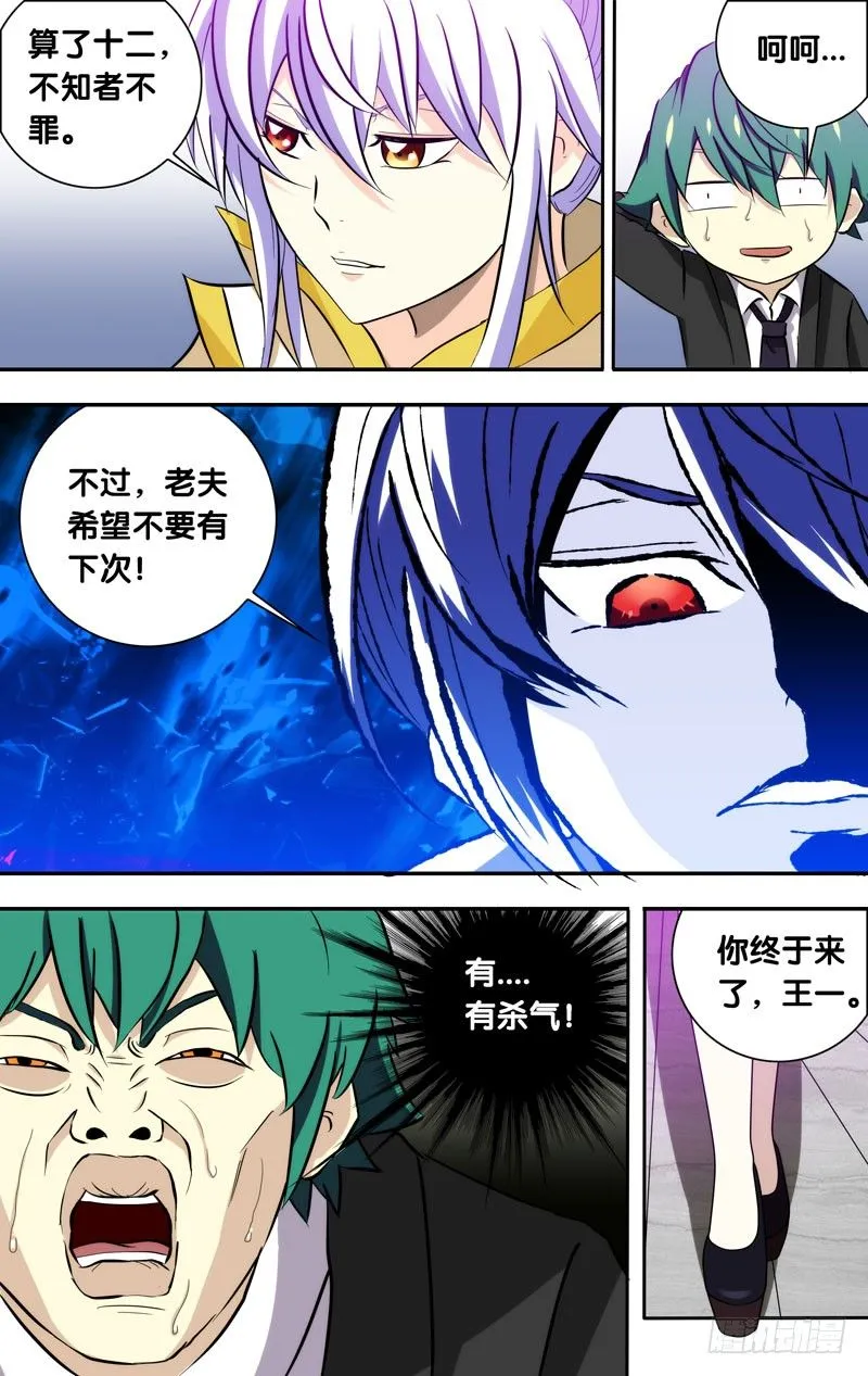 71.神童？ 第5页