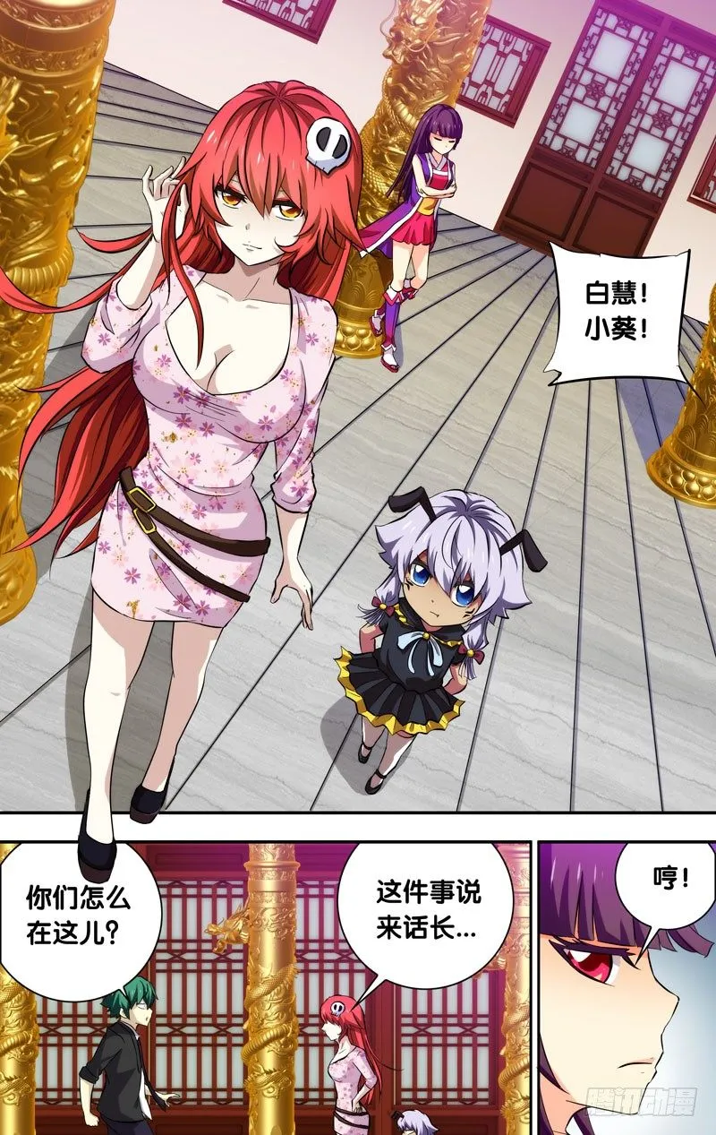 71.神童？ 第6页