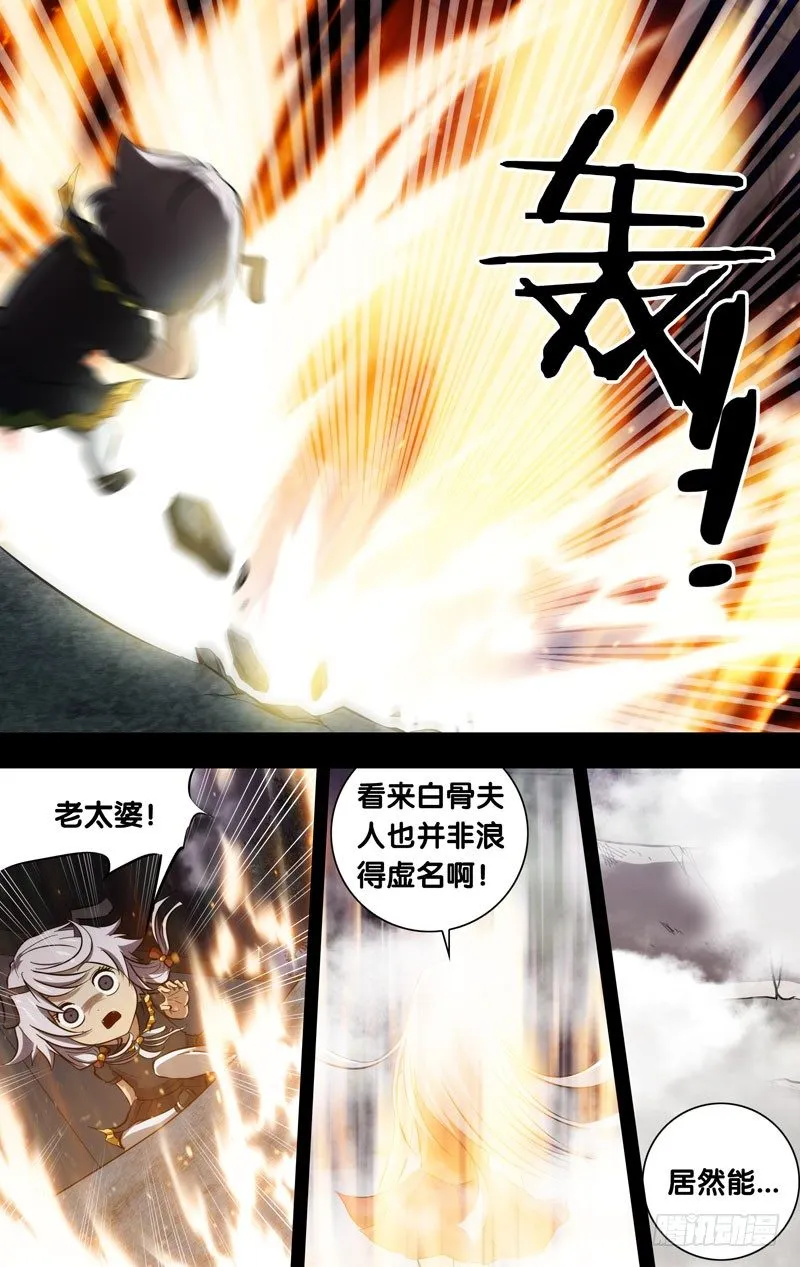 71.神童？ 第8页