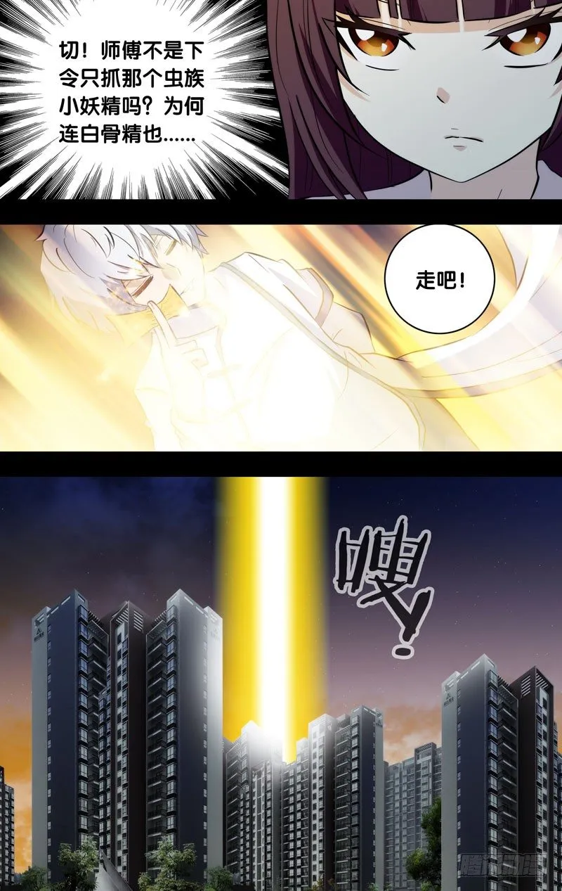 72.真人转世？！ 第4页