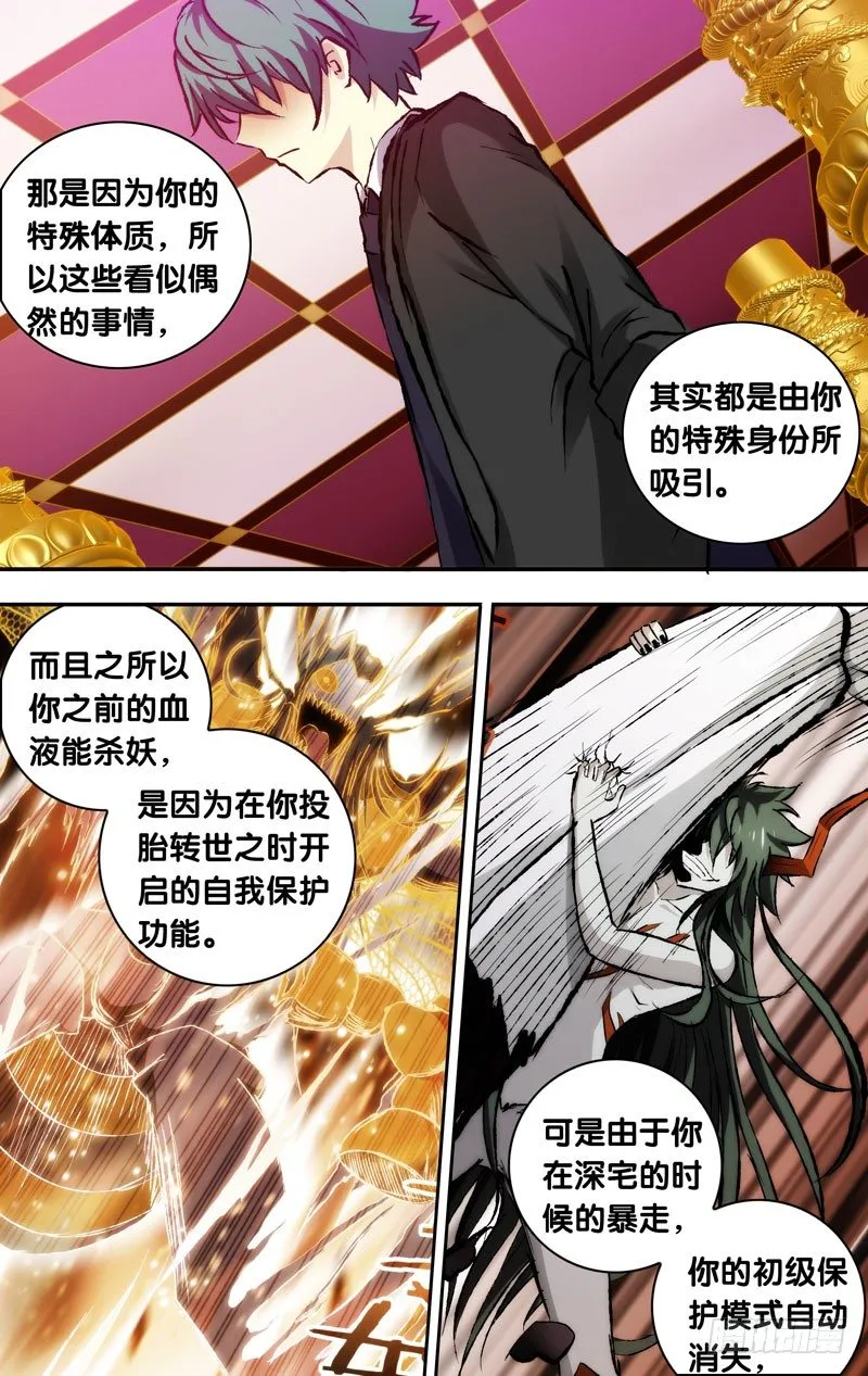 72.真人转世？！ 第9页