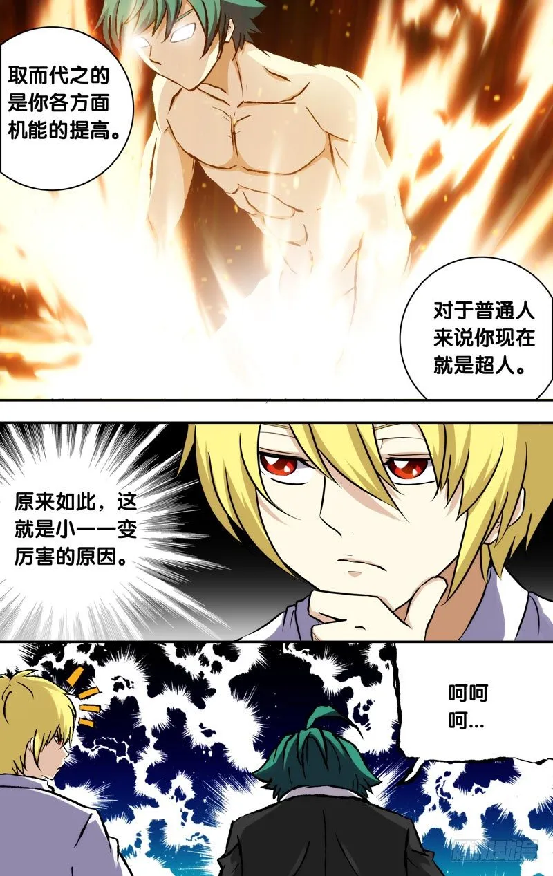 72.真人转世？！ 第10页