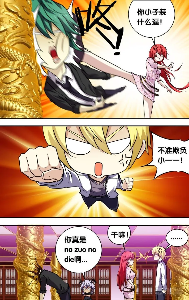73.组团新副本 第3页