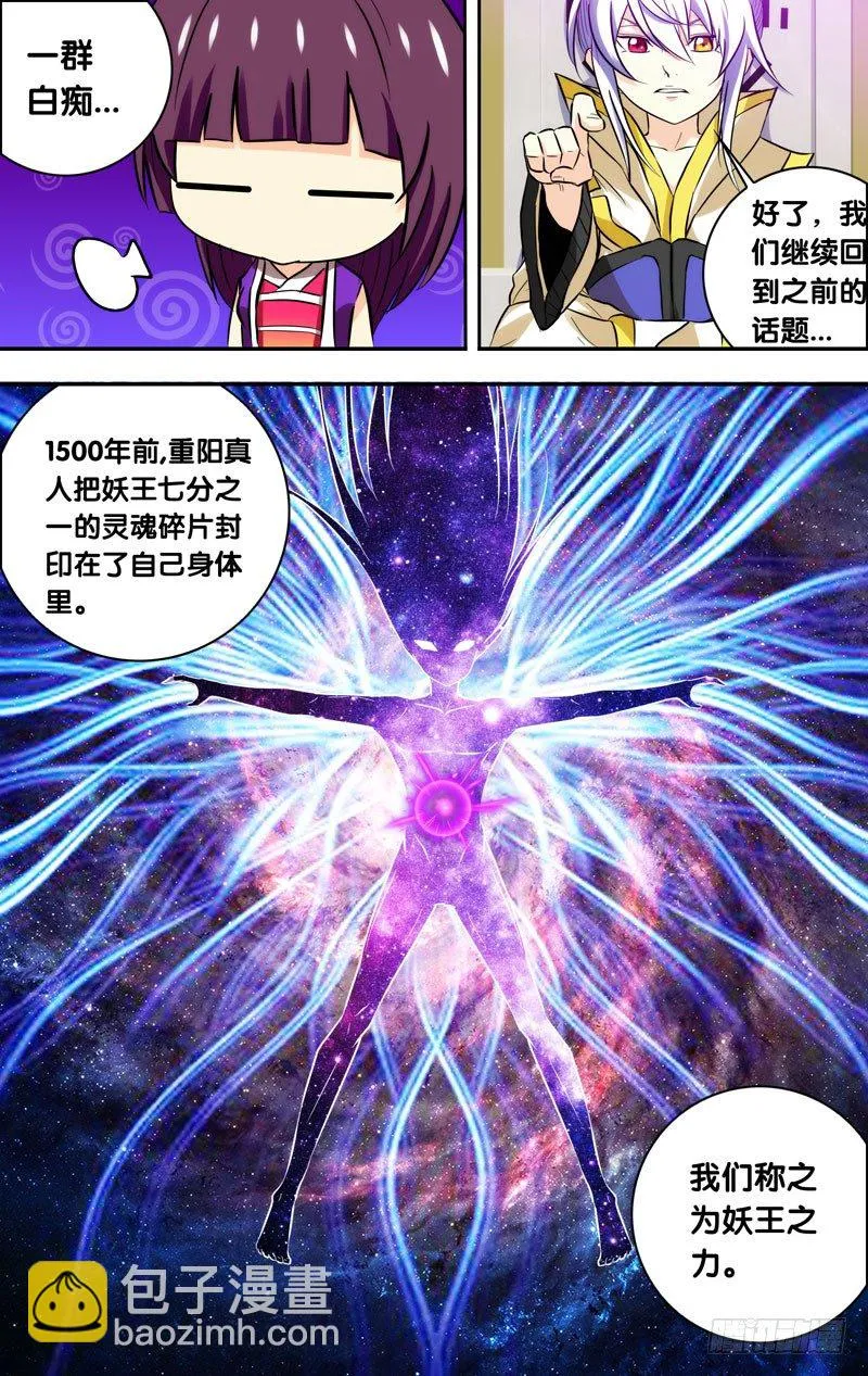 73.组团新副本 第4页