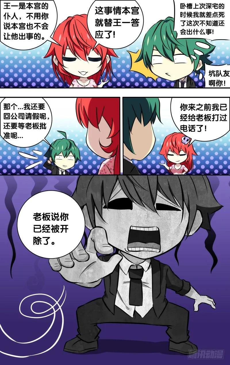 73.组团新副本 第7页