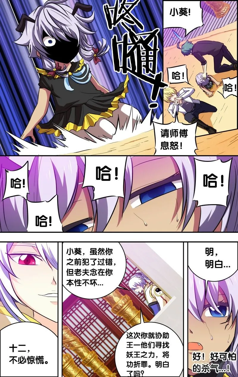 73.组团新副本 第10页