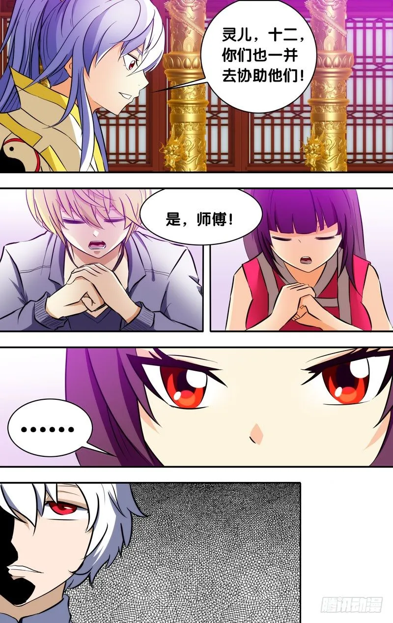 73.组团新副本 第11页
