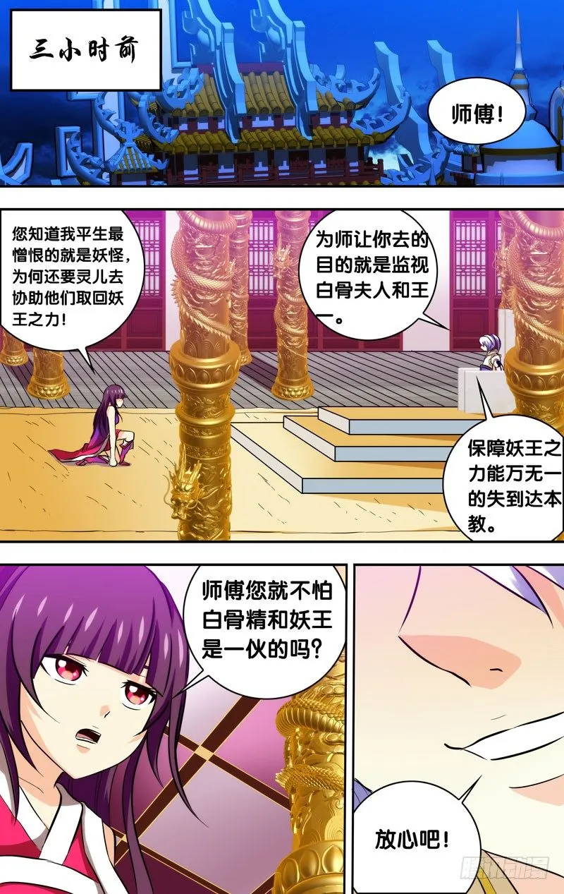 73.组团新副本 第12页