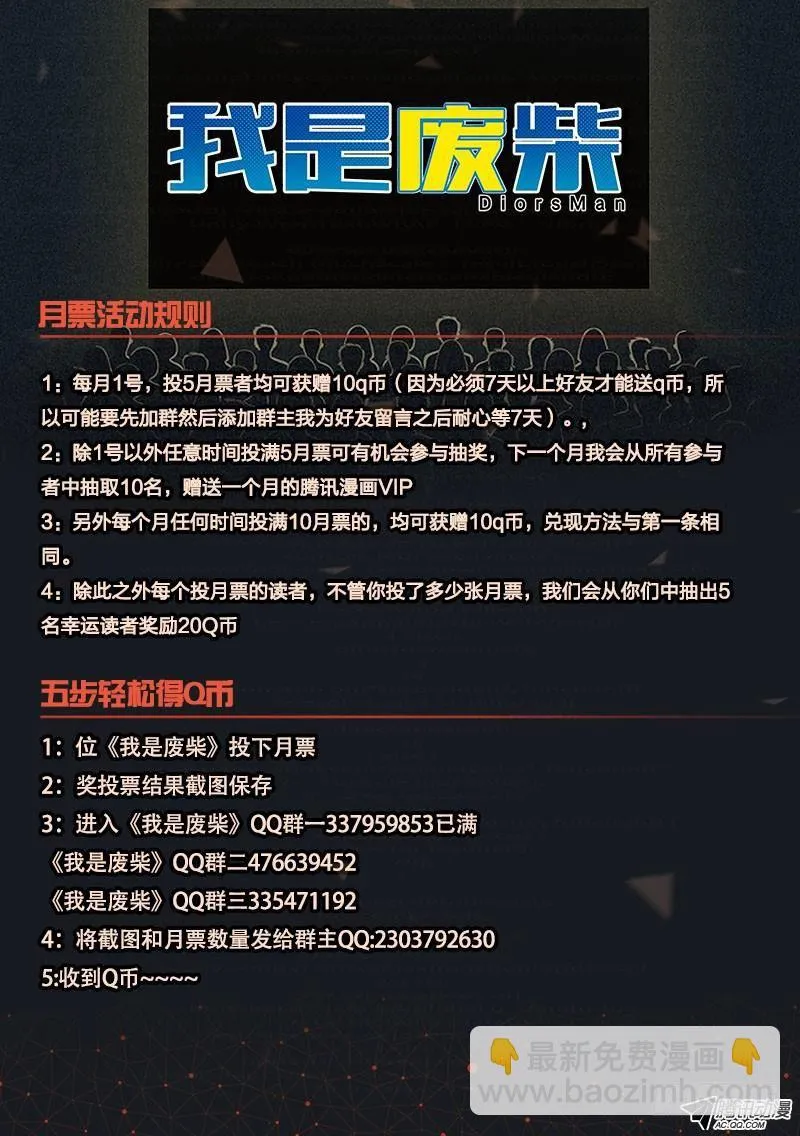 73.组团新副本 第14页