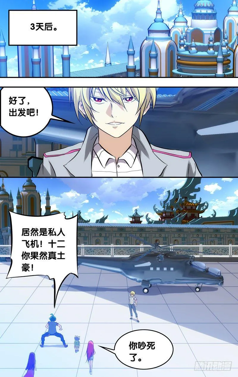 74.黑水镇 第4页
