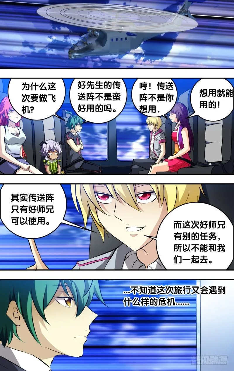 74.黑水镇 第5页