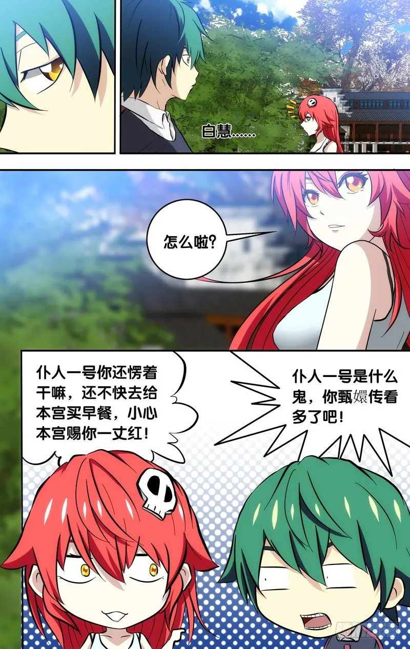 74.黑水镇 第9页