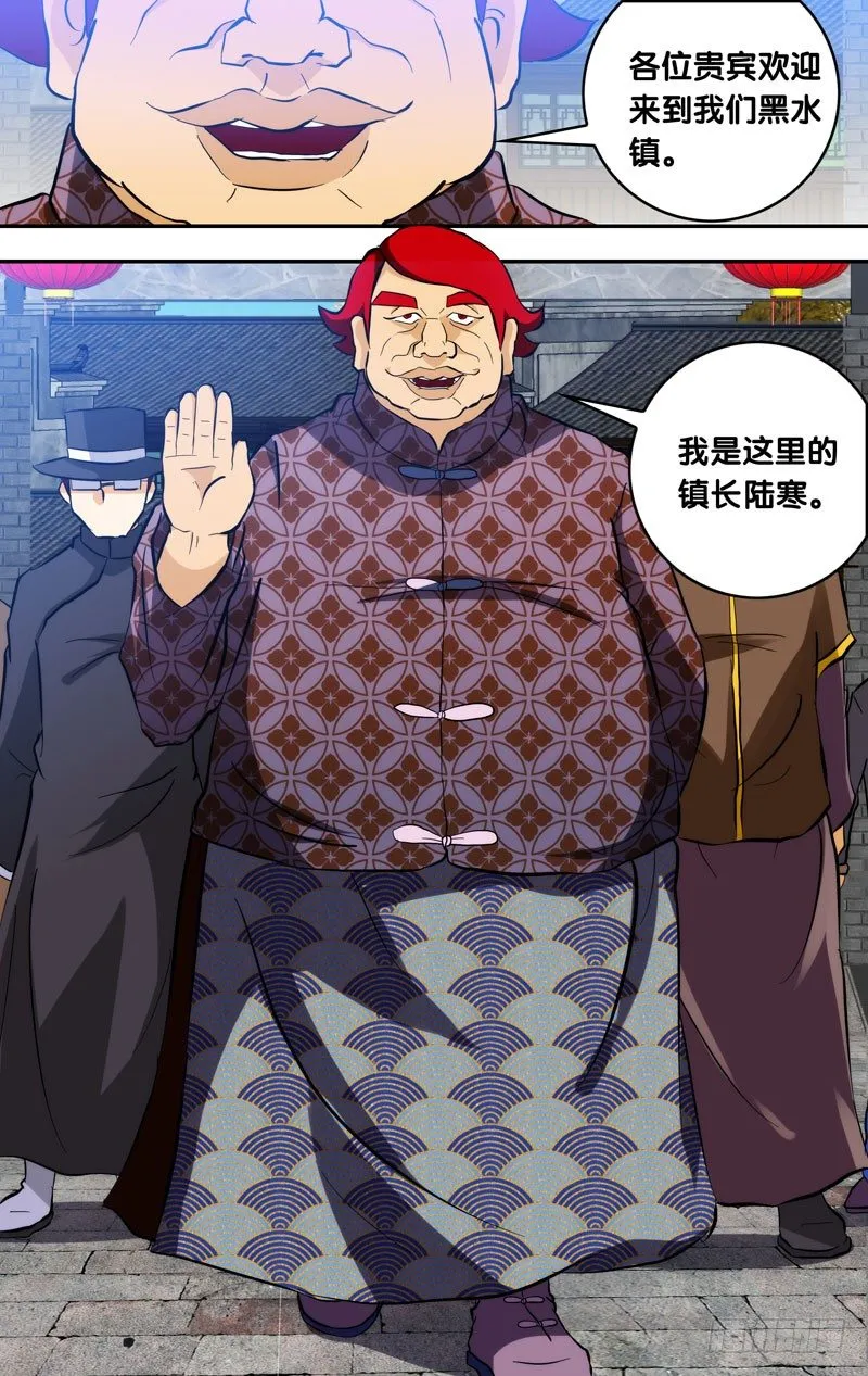 74.黑水镇 第10页