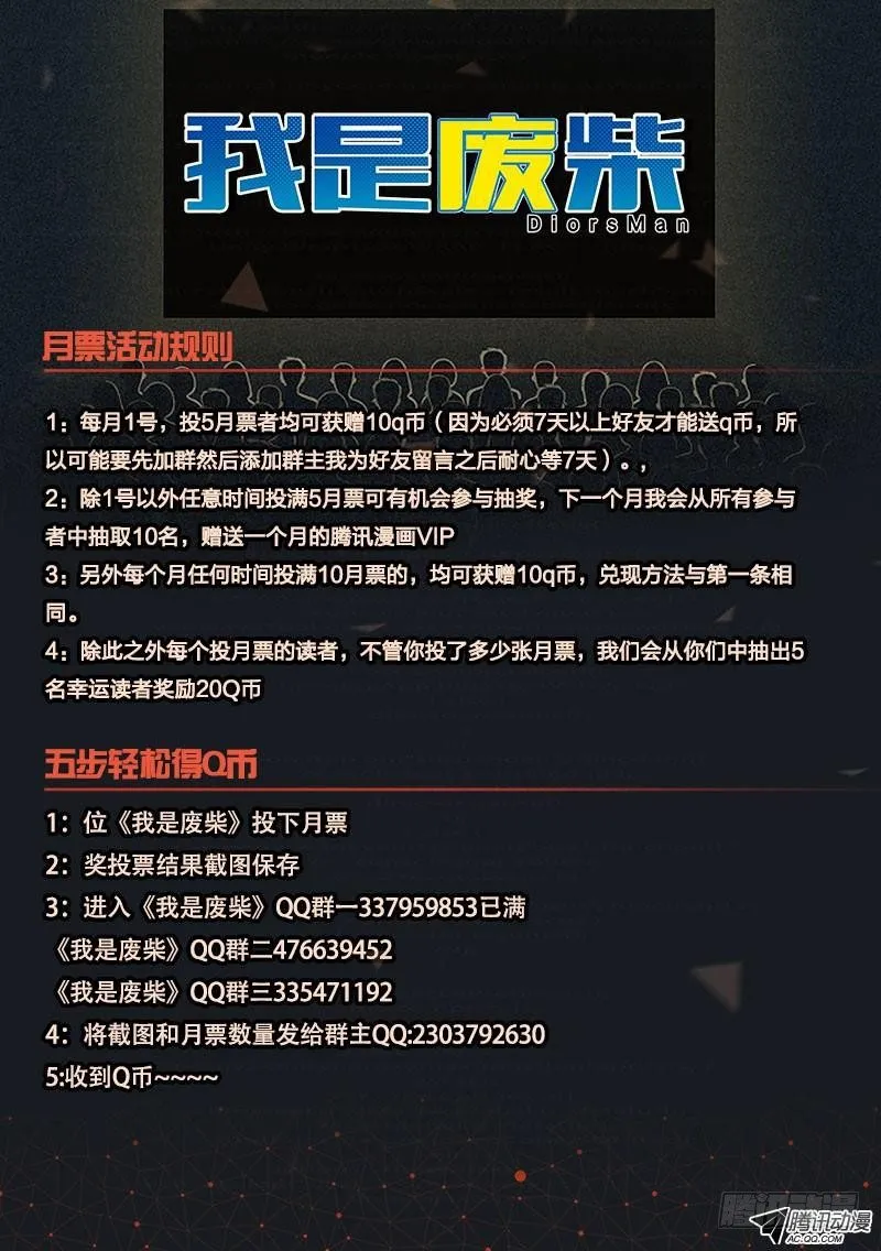 74.黑水镇 第11页