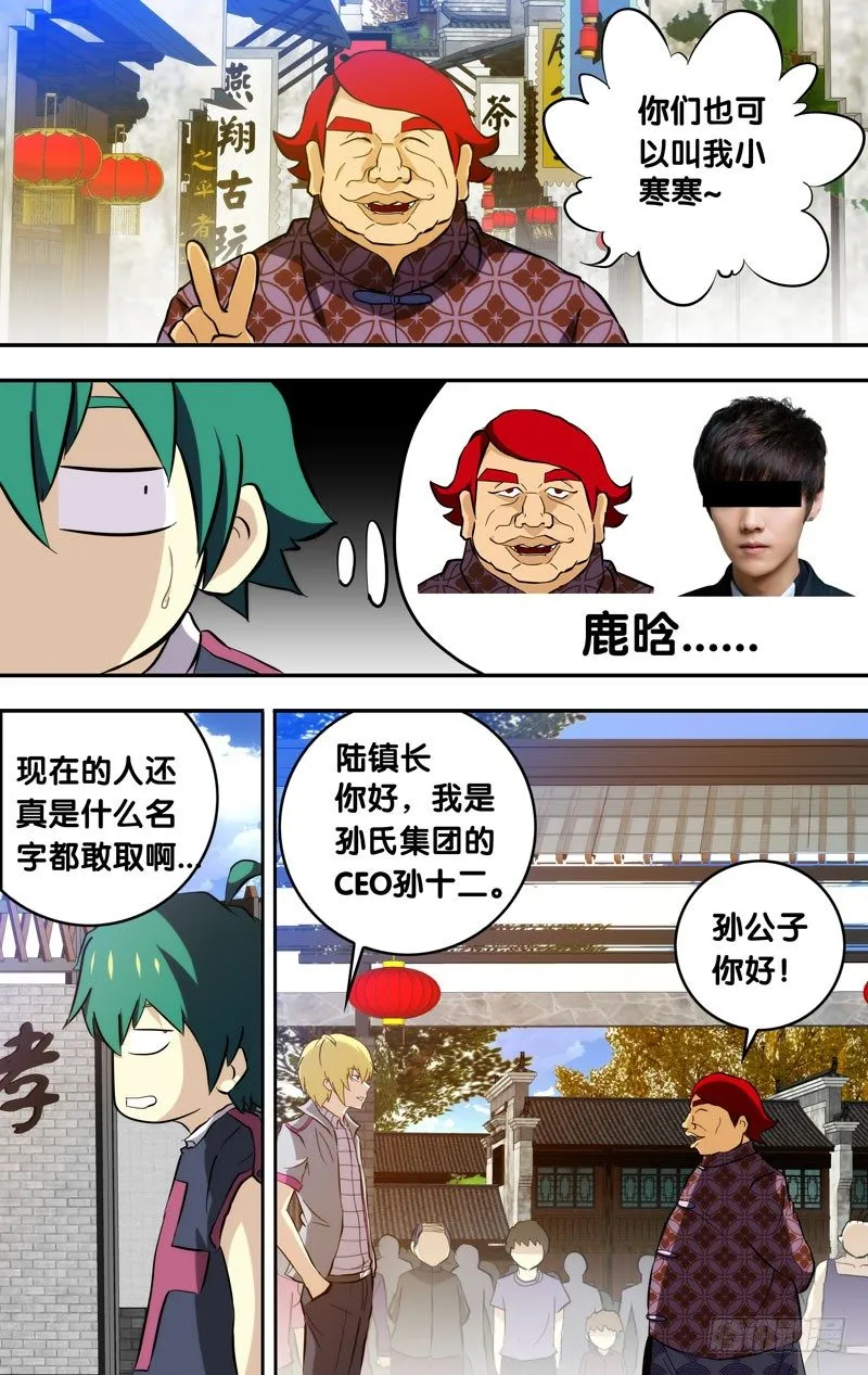75.小寒寒 第1页