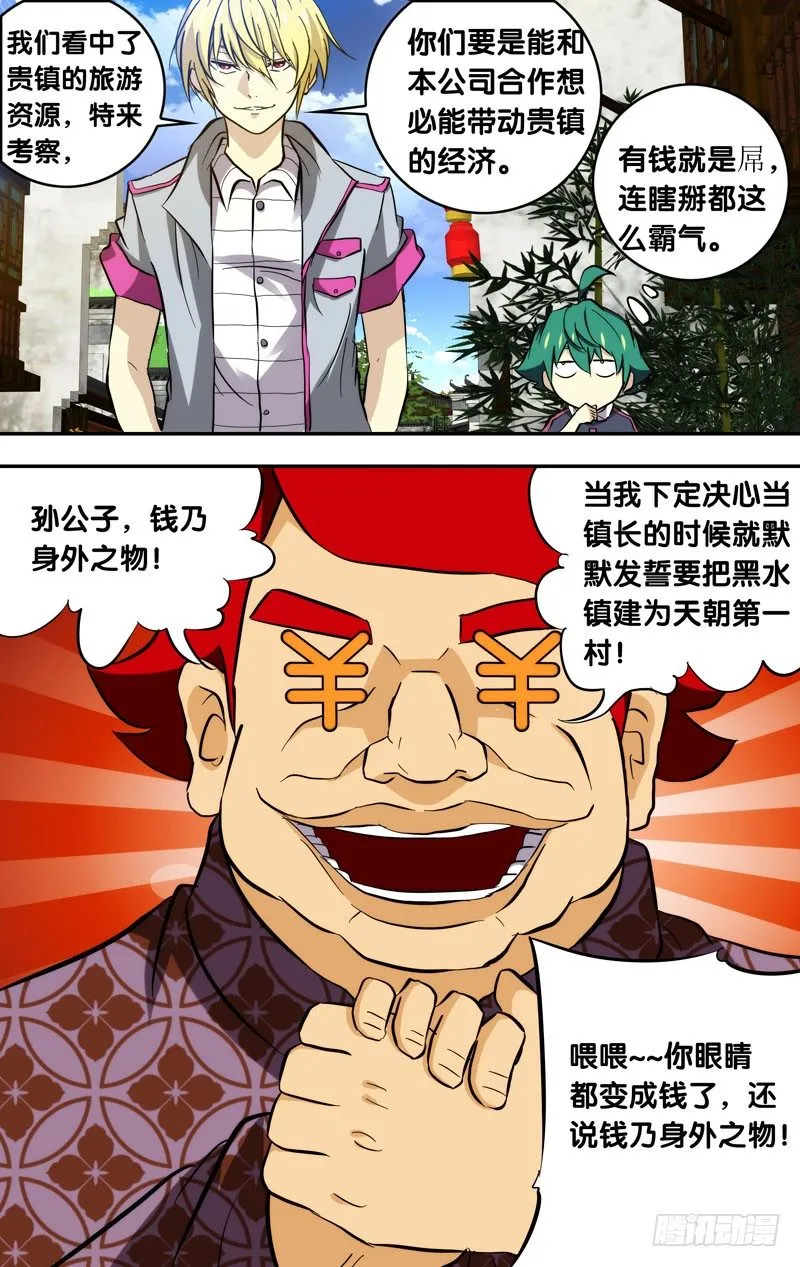 75.小寒寒 第2页