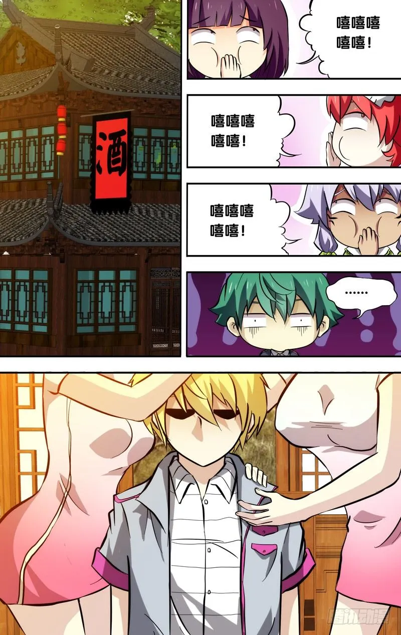 75.小寒寒 第4页