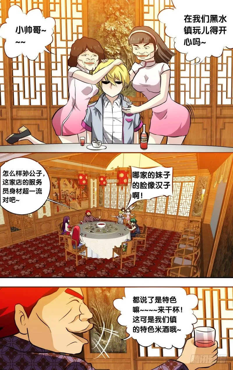 75.小寒寒 第5页