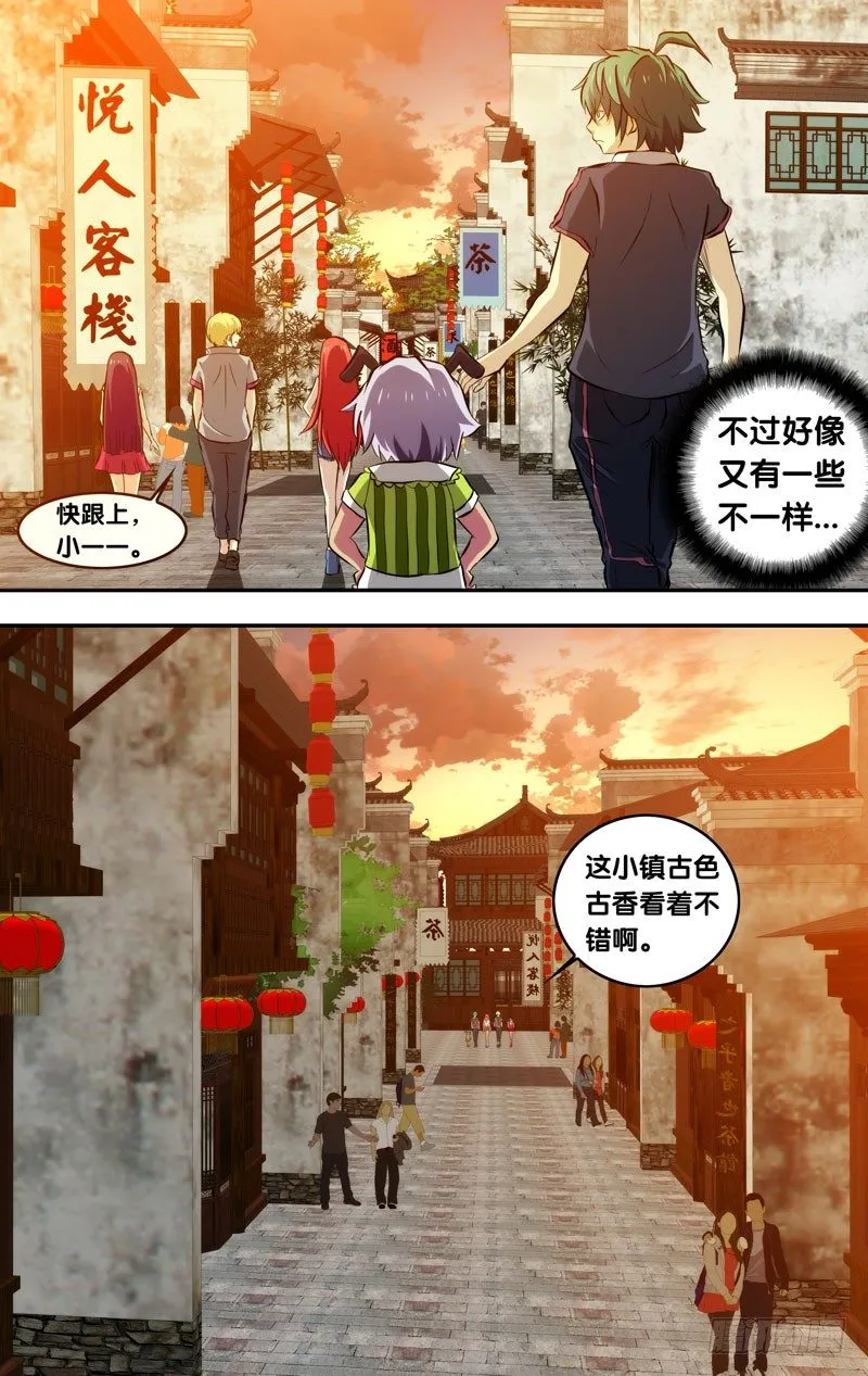 76.读档重来 第3页