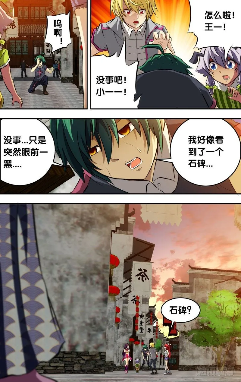 76.读档重来 第5页