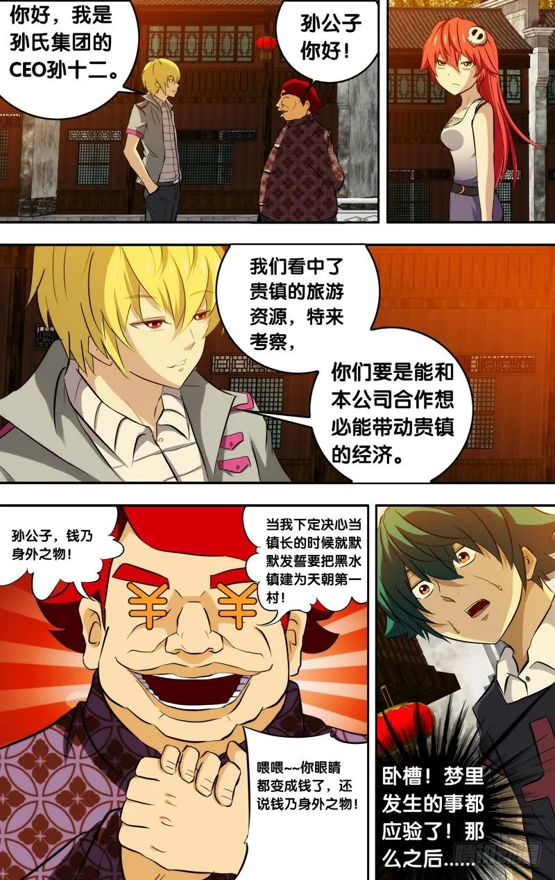 76.读档重来 第7页