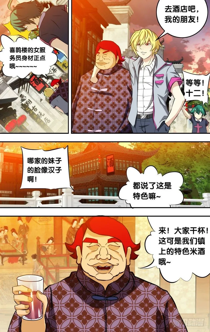 76.读档重来 第8页