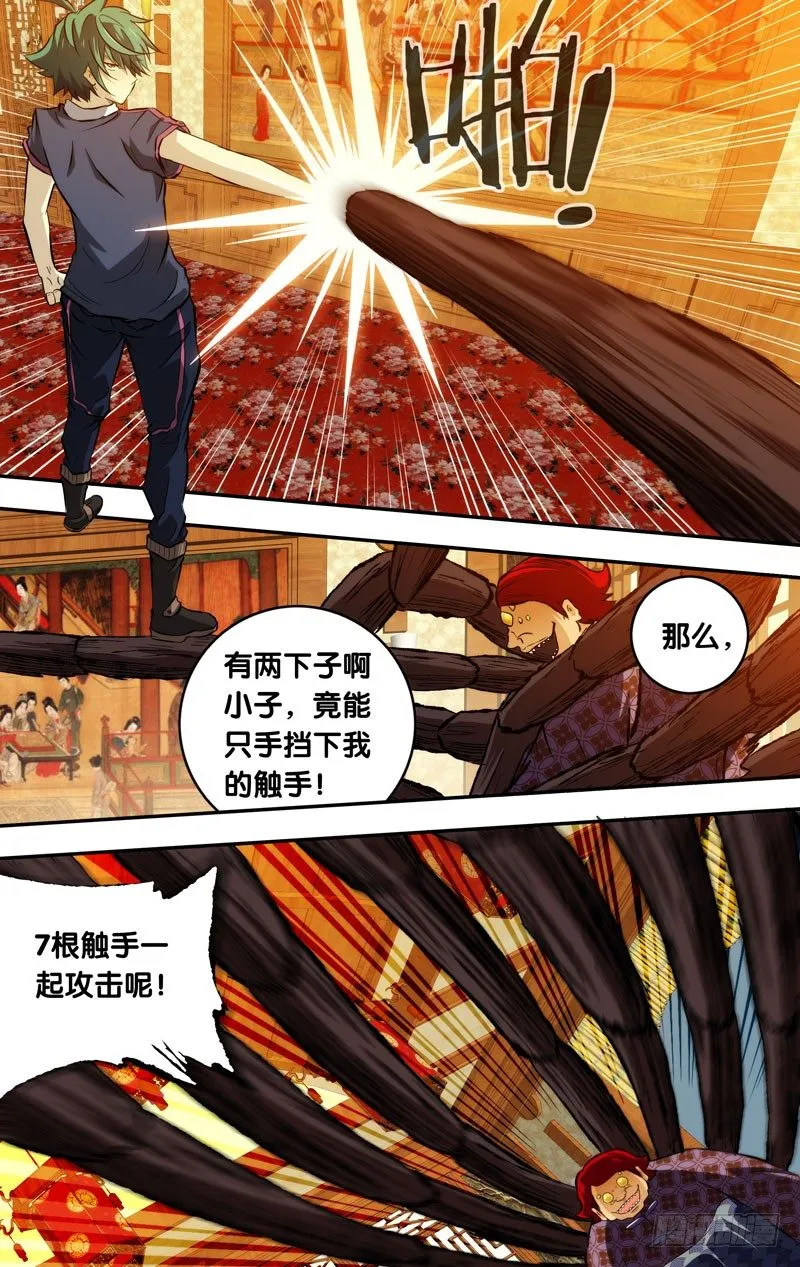 77.老子也要帅一话 第2页