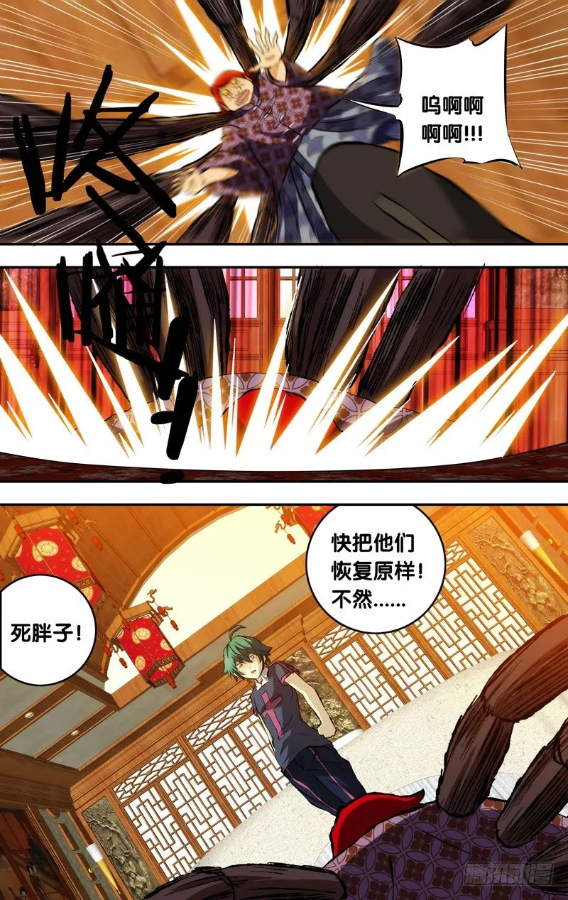 77.老子也要帅一话 第5页