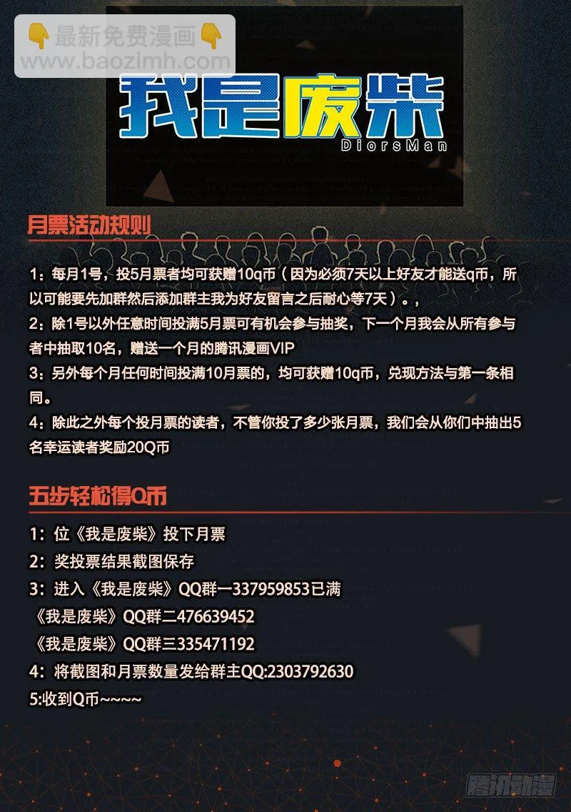 77.老子也要帅一话 第11页