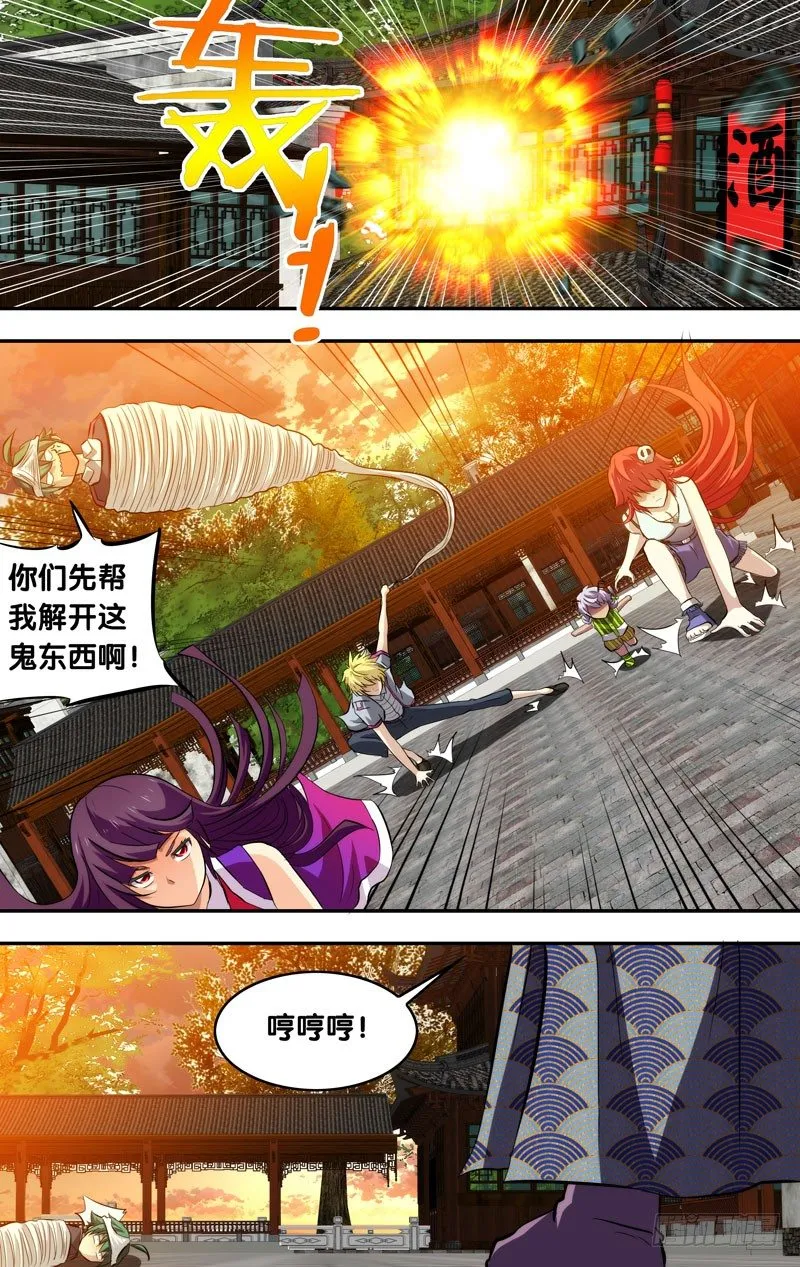 78.肥蜘蛛啊胖蛾子 第7页