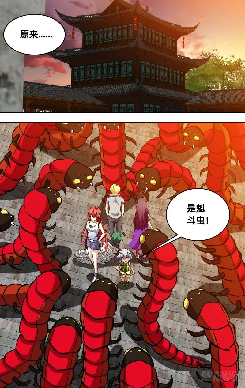 79.我可是虫族女王 第1页