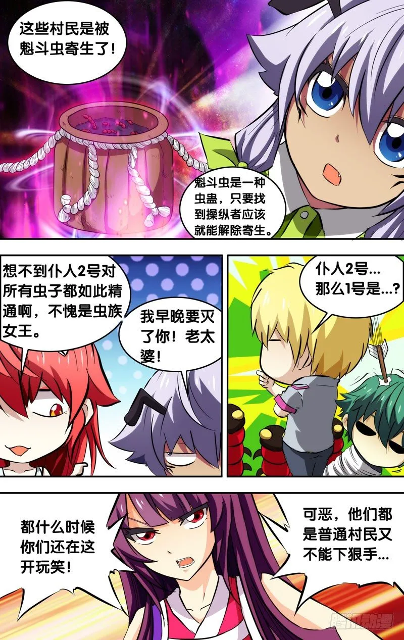 79.我可是虫族女王 第2页