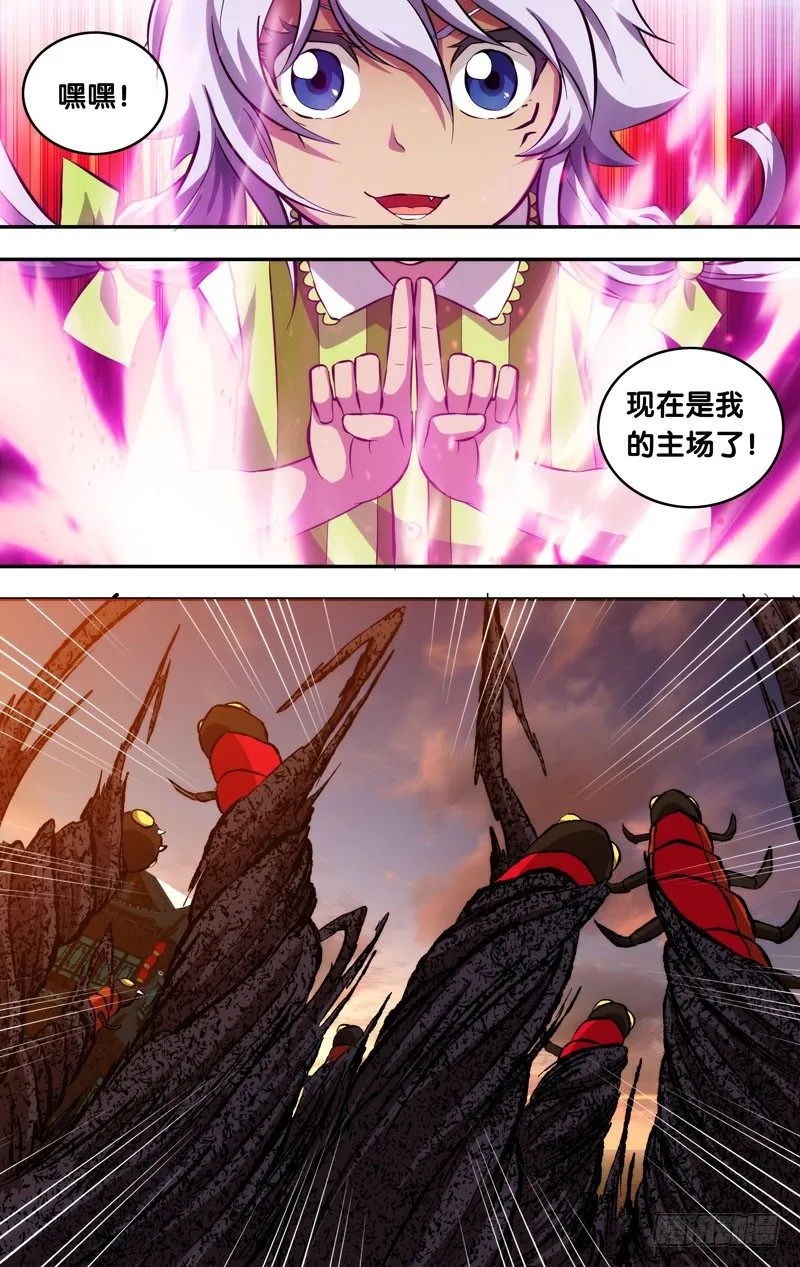 79.我可是虫族女王 第3页
