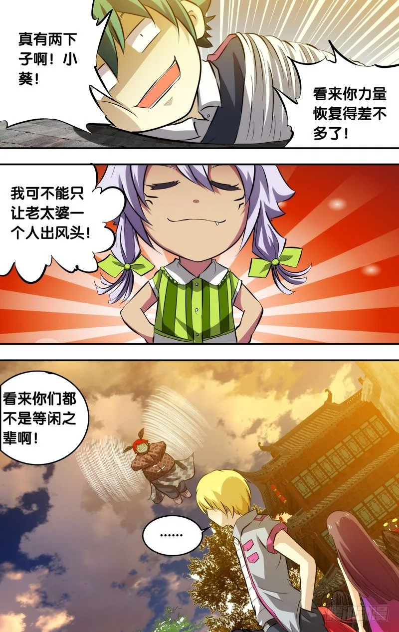 79.我可是虫族女王 第4页