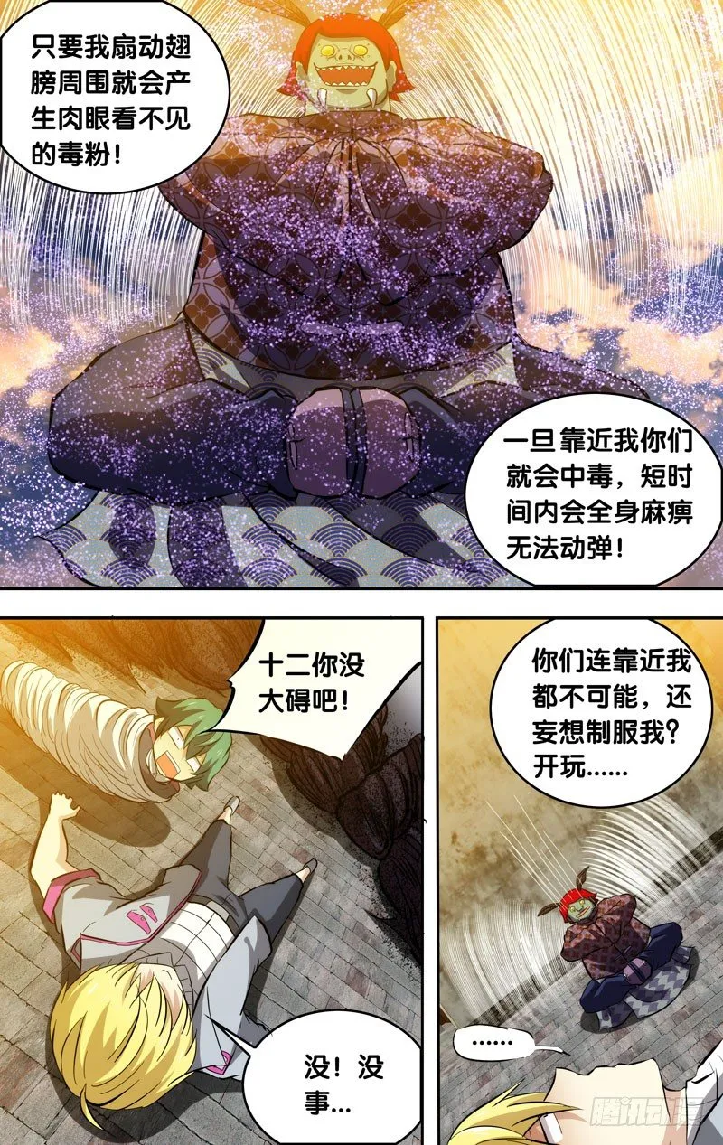 79.我可是虫族女王 第7页