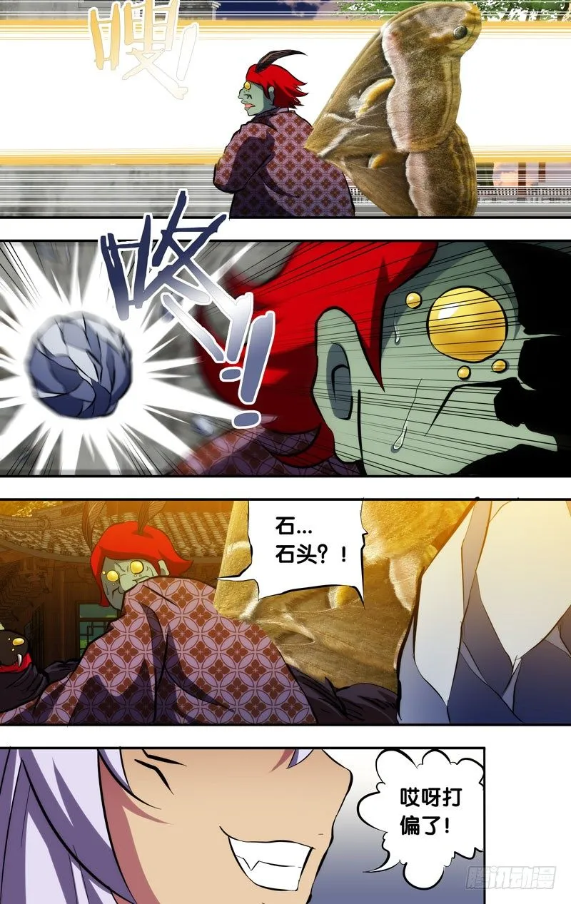 79.我可是虫族女王 第8页