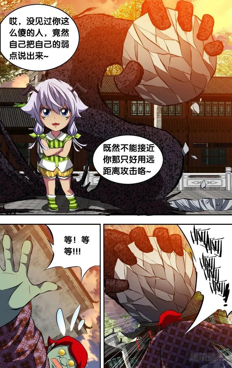 79.我可是虫族女王 第9页