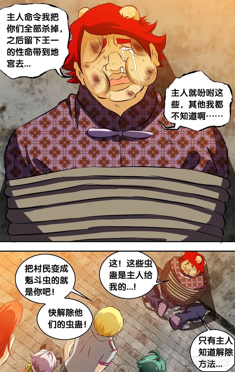 80.石碑 第2页